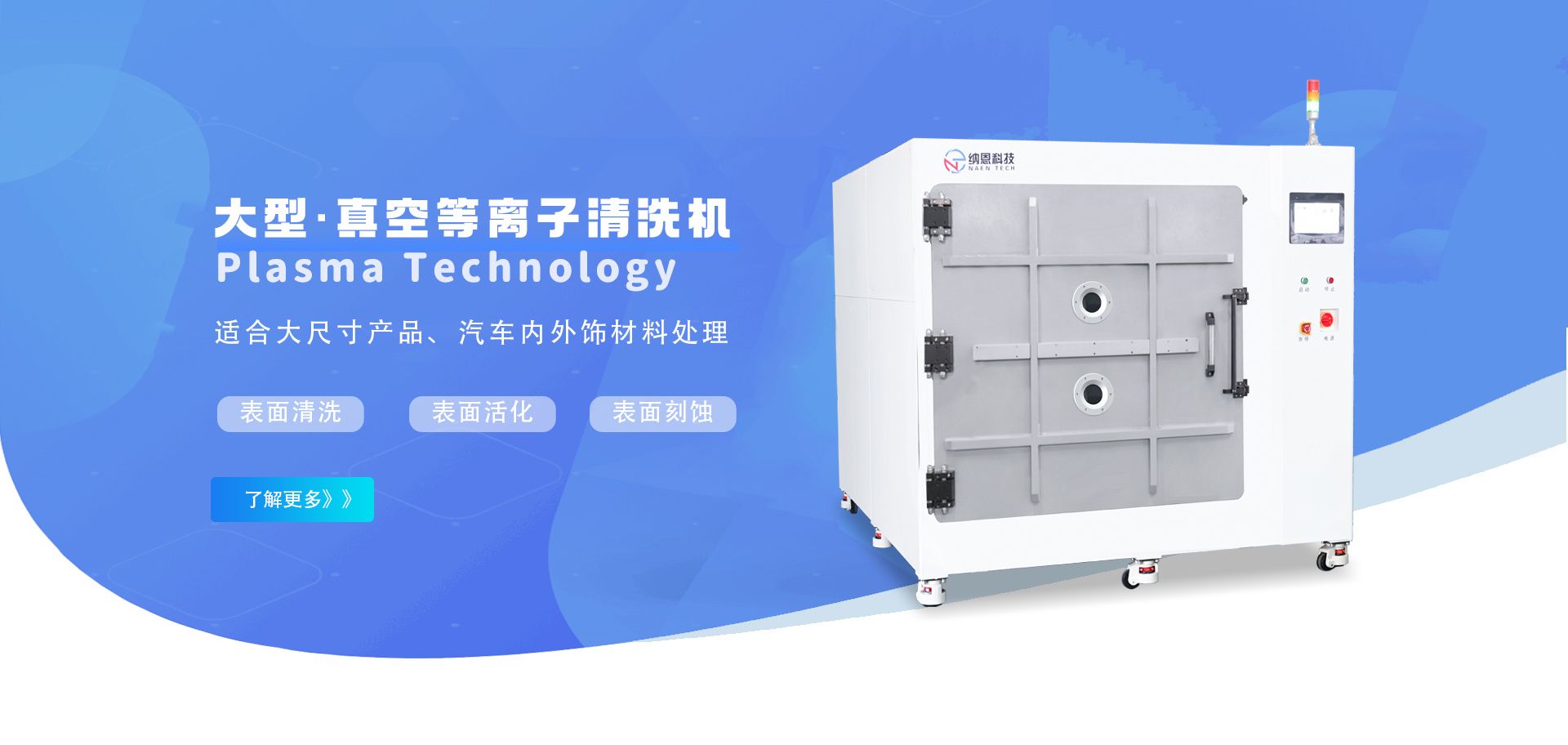 大型好色先生TV软件清洗机