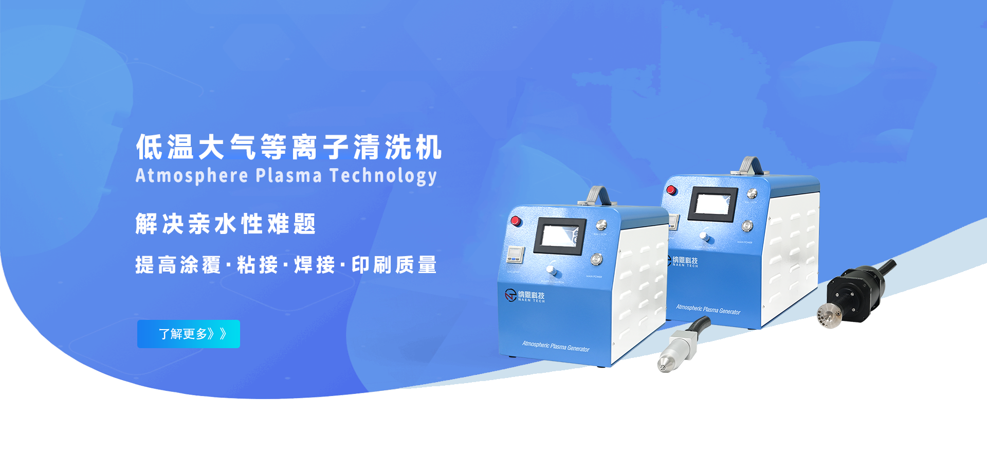 好色先生TV软件表面处理机