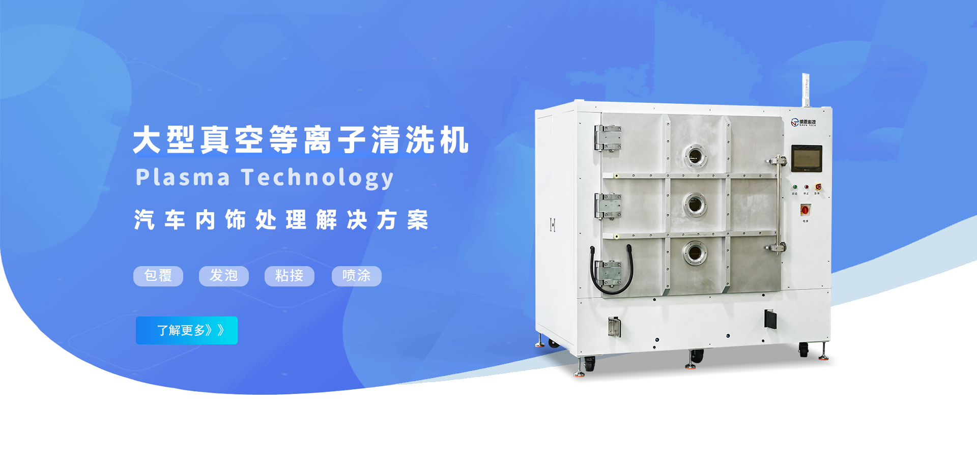 大型汽车内饰好色先生TV软件清洗机