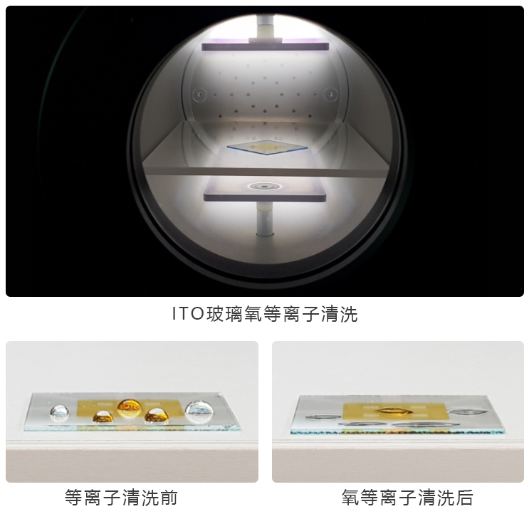 ITO玻璃好色先生TV软件清洗