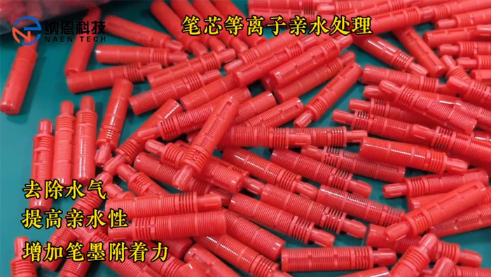 笔芯好色先生TV软件亲水处理